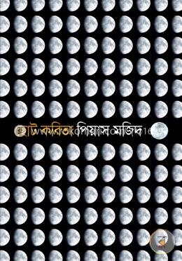 ছোটকবিতা image