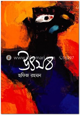 উৎসব