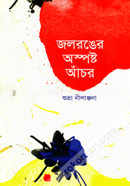 জলরঙের অস্পষ্ট আঁচর image