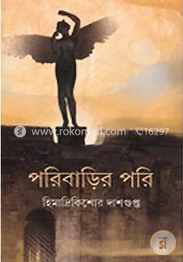 পরিবাড়ির পরি image