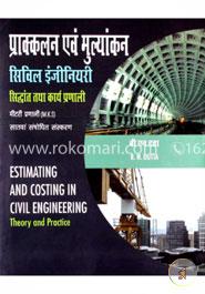Estimating and Costing in Civil Engineering