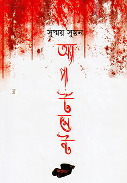 অ্যাপার্টমেন্ট image