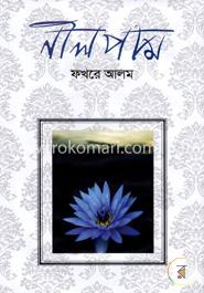 নীলপদ্ম image