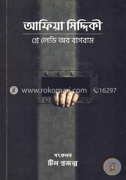 গ্রে লেডি অব বাগরাম image