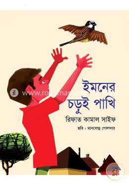 ইমনের চড়ুই পাখি image
