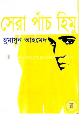 সেরা পাঁচ হিমু image