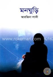 মনঘুড়ি image