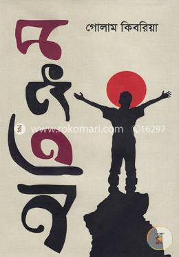 অতিক্রম