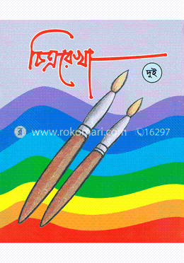 চিত্ররেখা ২ image