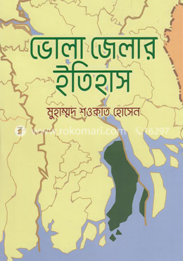 ভোলা জেলার ইতিহাস
