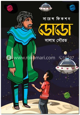 ডোডো