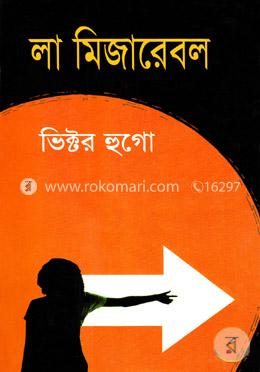 লা মিজারেবল