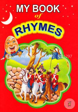 মাই বুক অব রেইমস