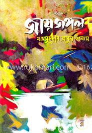 জায়জঙ্গল image