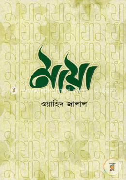 মায়া image