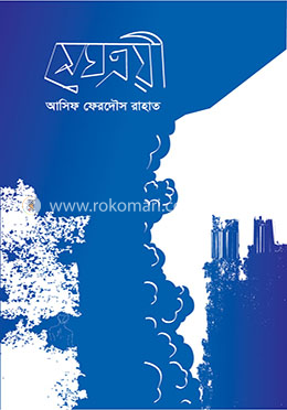 মেঘত্রয়ী