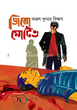 জিরো মোটিভ image