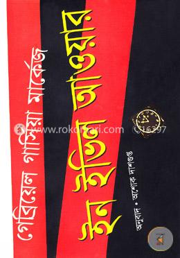 ইন ইভিল আওয়ার image