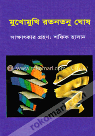 মুখোমুখি রতনতনু ঘোষ