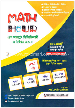 Math Hour image