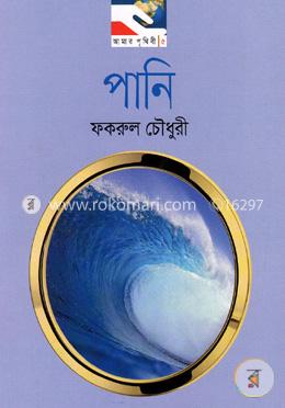 পানি image