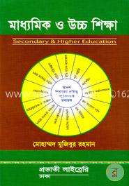 মাধ্যমিক ও উচ্চ শিক্ষা