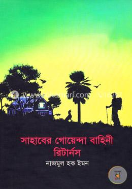 সাহাবের গোয়েন্দা বাহিনী রিটার্নস