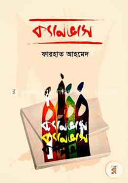 ক্যানভাস