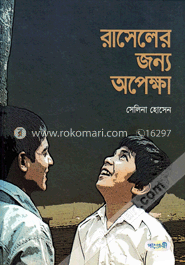 রাসেলের জন্য অপেক্ষা image