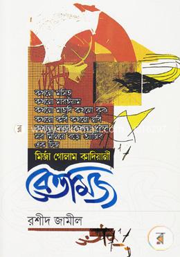 বেত্তমিজ image