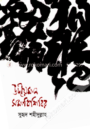 উদীয়মান সমাধিশিবির image