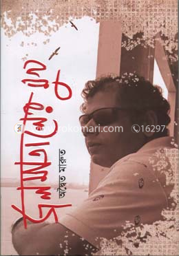 জলমাতালের মুখ