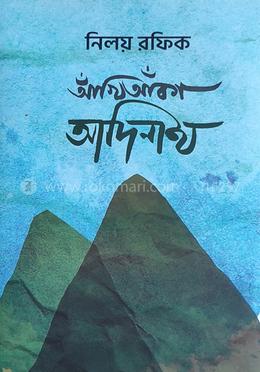 আঁখিআঁকা আদিনাথ image