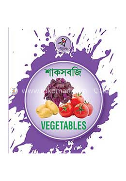 প্রসিদ্ধ - শাকসবজি image