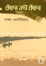 কাঁদো নদী কাঁদো