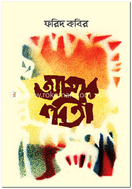 আমার কবিতা