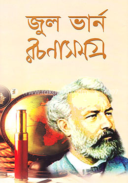 রচনাসমগ্র image