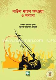 বাউল ধ্বংস ফৎওয়া ও অন্যান্য : ফ্যাক্সিমিলি এডিশন image