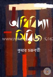 অধিবিদ্যা সিরিজ image