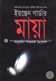 মায়া image