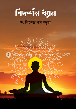 বিদর্শন ধ্যান