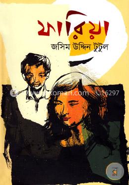 ফারিয়া image