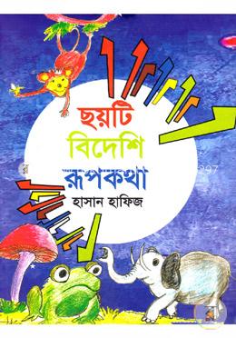 ছয়টি বিদেশি রূপকথা image