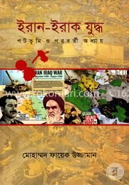 ইরান-ইরাক যুদ্ধ image