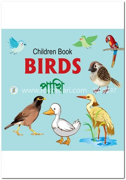 চিলড্রেন বুক - বার্ডস image