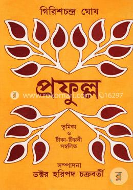 প্রফুল্ল image