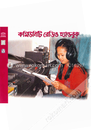 কমিউনিটি রেডিও হ্যান্ডবুক : কলিন ফ্রেইজার ও সোনিয়া রেস্ট্রিপো অ্যাস্ট্রাডা