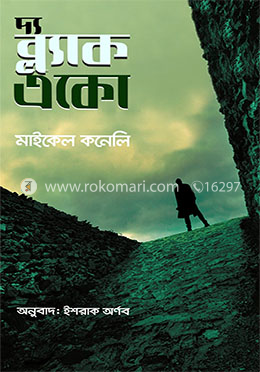 দ্য ব্ল্যাক একো image