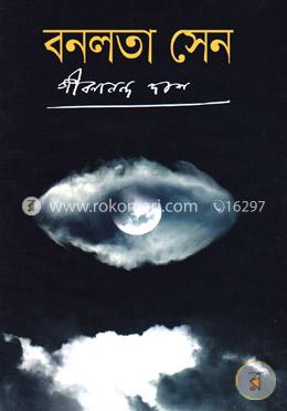 বনলতা সেন image