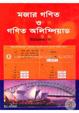 মজার গণিত ও গণিত অলিম্পিয়াড  - ভলিউম ৩